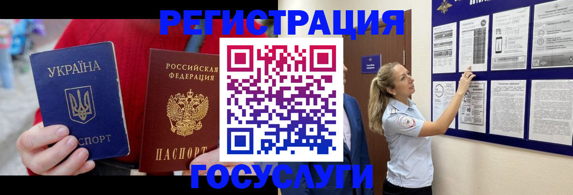 временная регистрация поиск в Аше