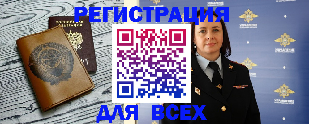 прописка штамп в Аше