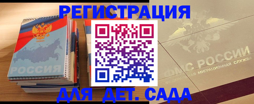 регистрация в Аше