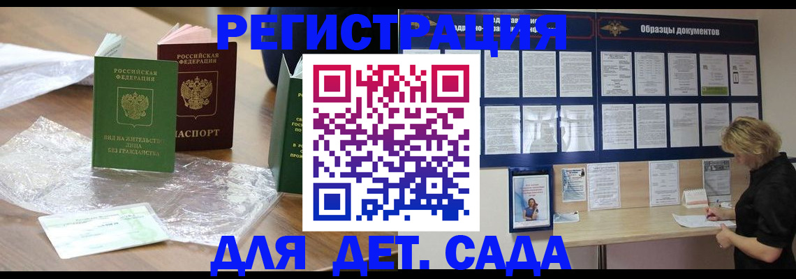 прописка от собственника в Аше